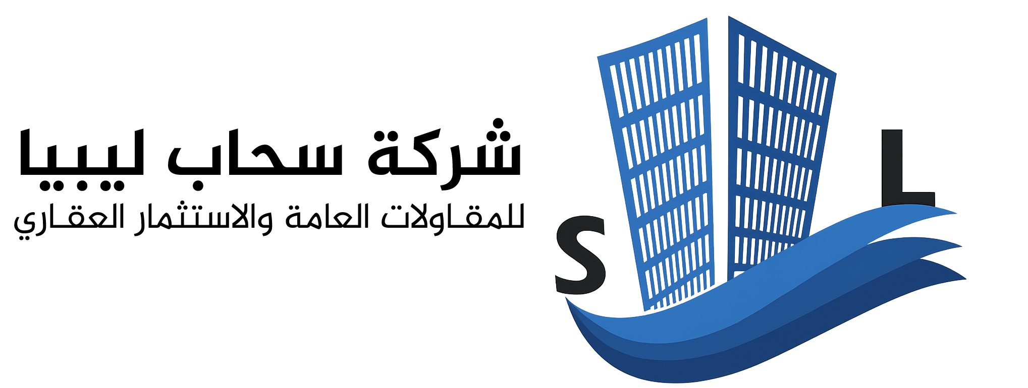 شركة سحاب ليبيا